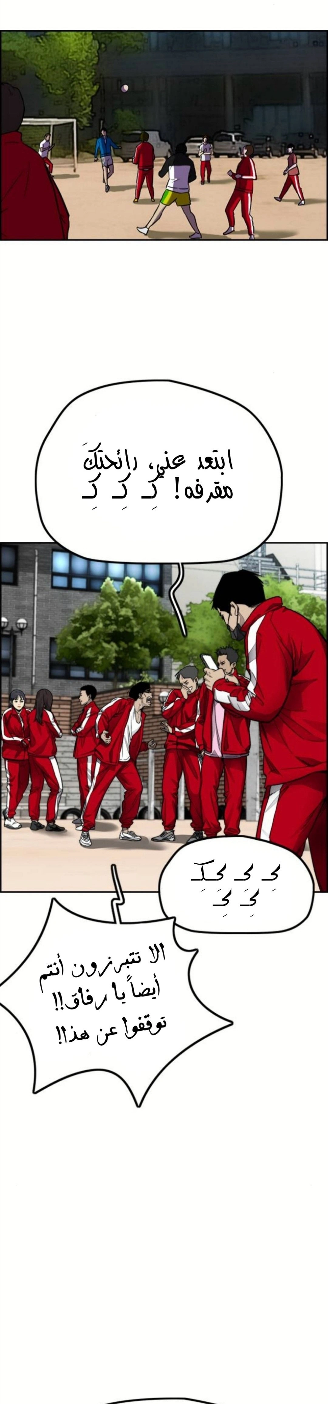 Read wind breaker AR Manga Online