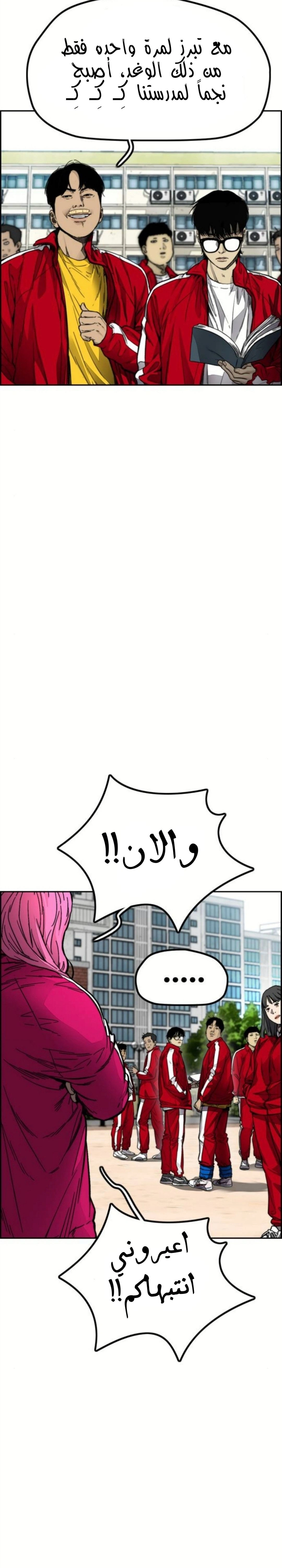 Read wind breaker AR Manga Online
