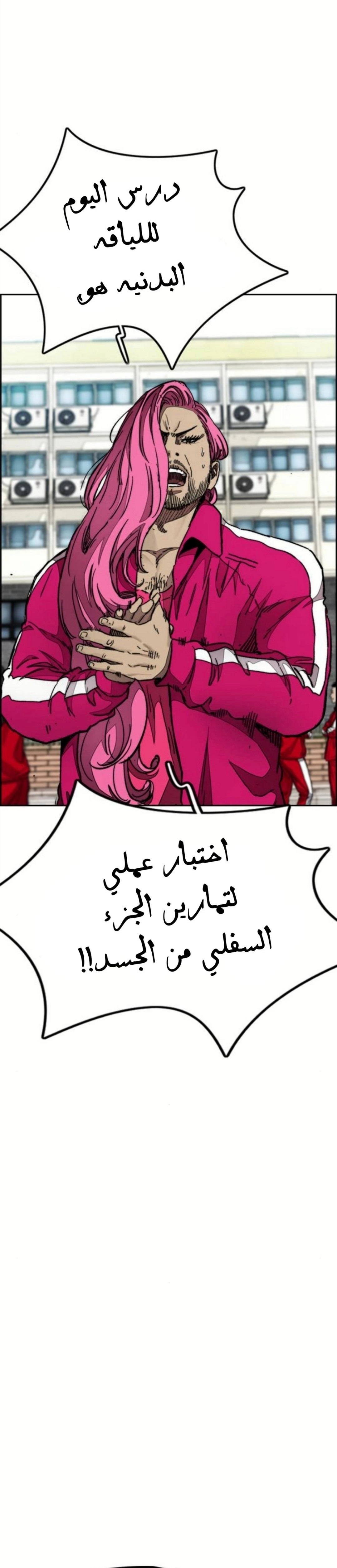 Read wind breaker AR Manga Online