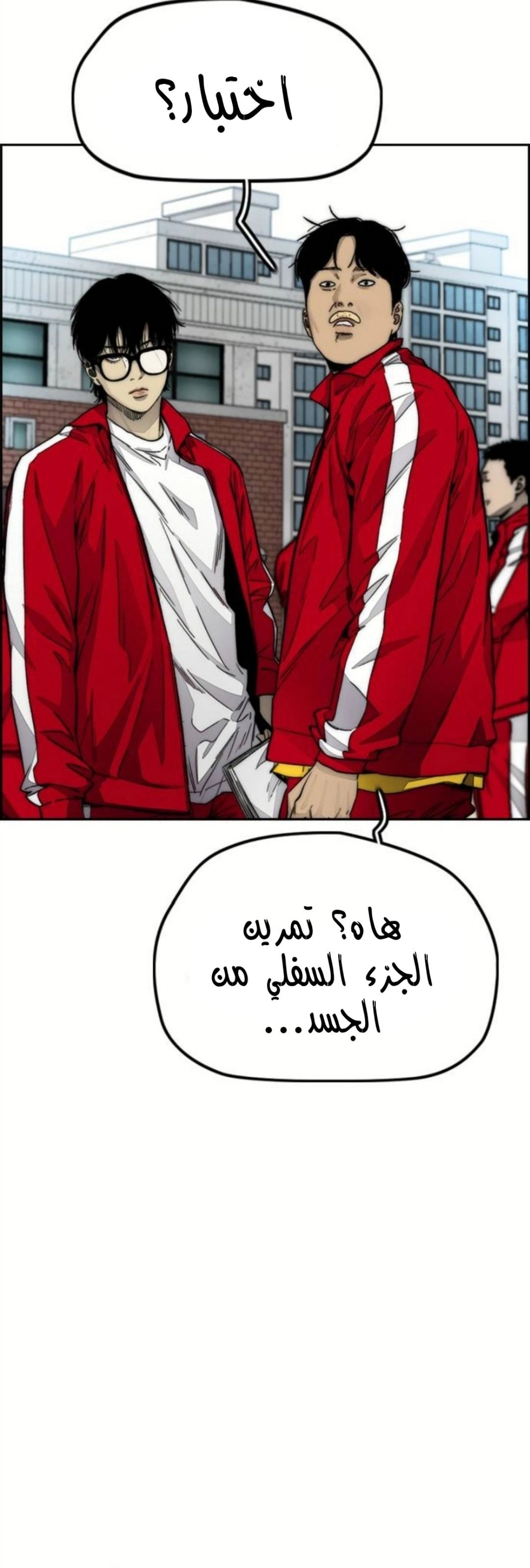Read wind breaker AR Manga Online