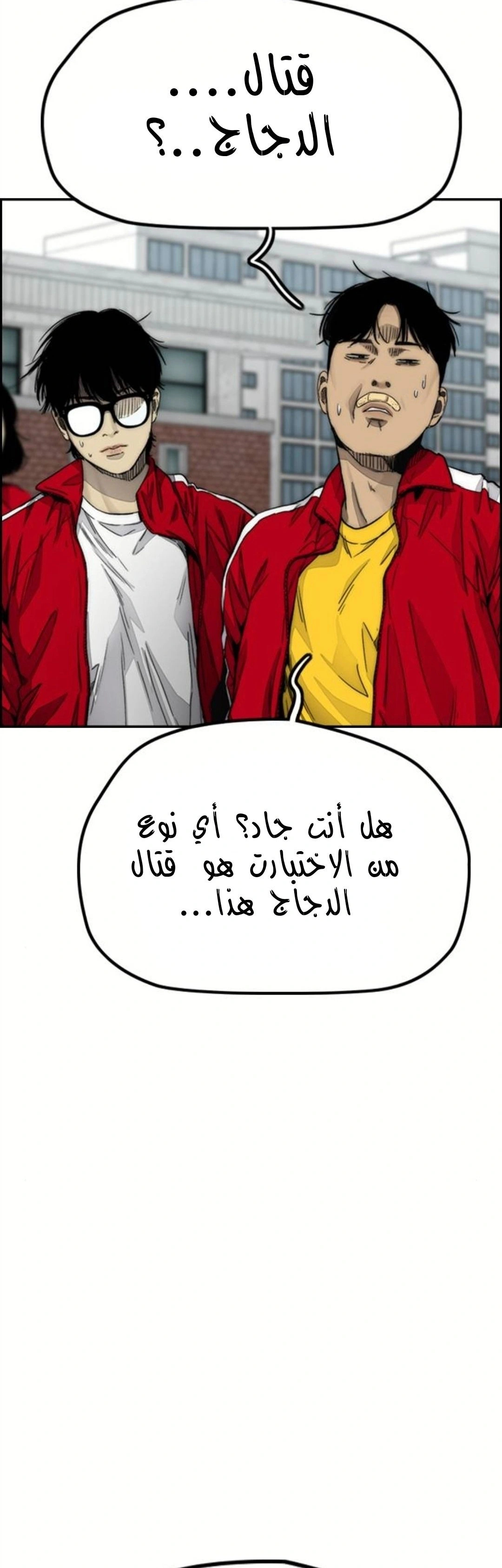 Read wind breaker AR Manga Online