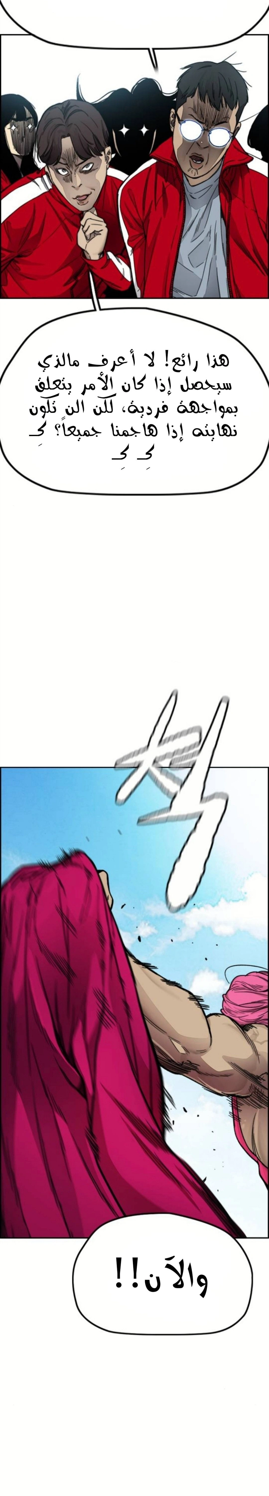 Read wind breaker AR Manga Online