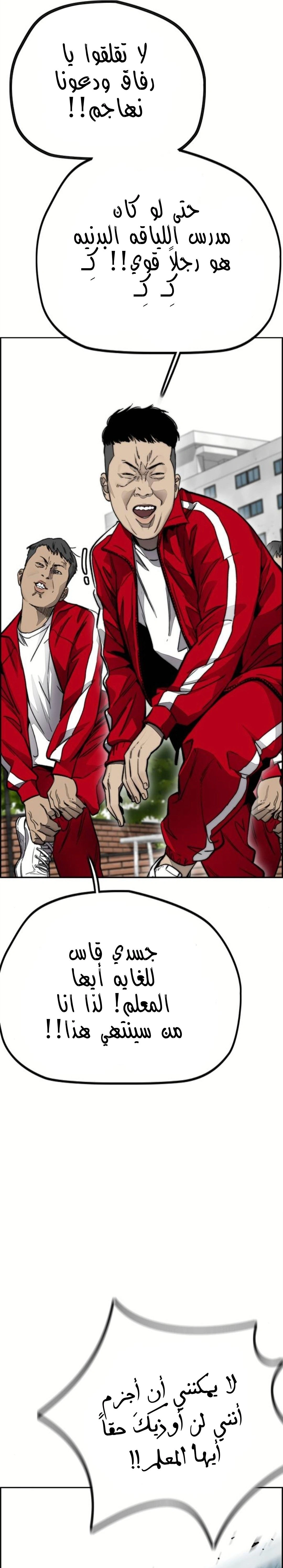Read wind breaker AR Manga Online