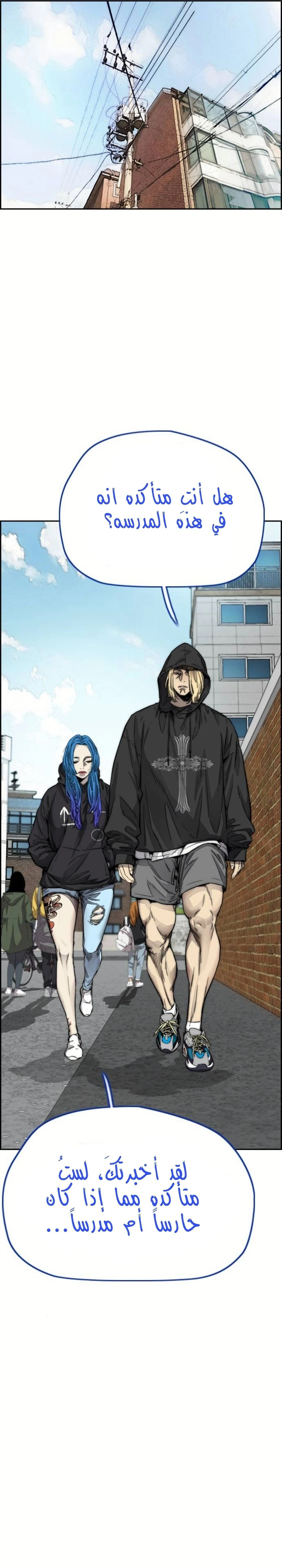 Read wind breaker AR Manga Online