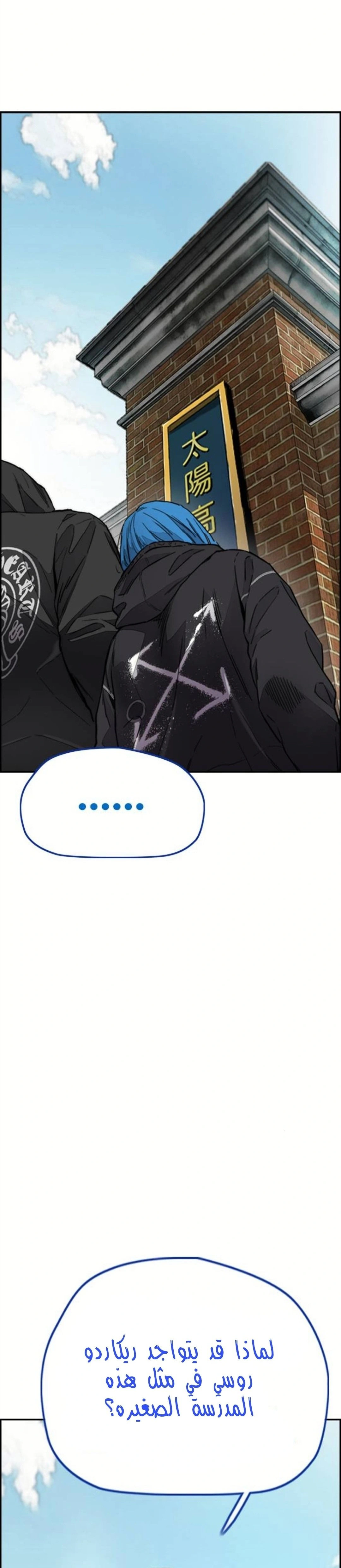 Read wind breaker AR Manga Online