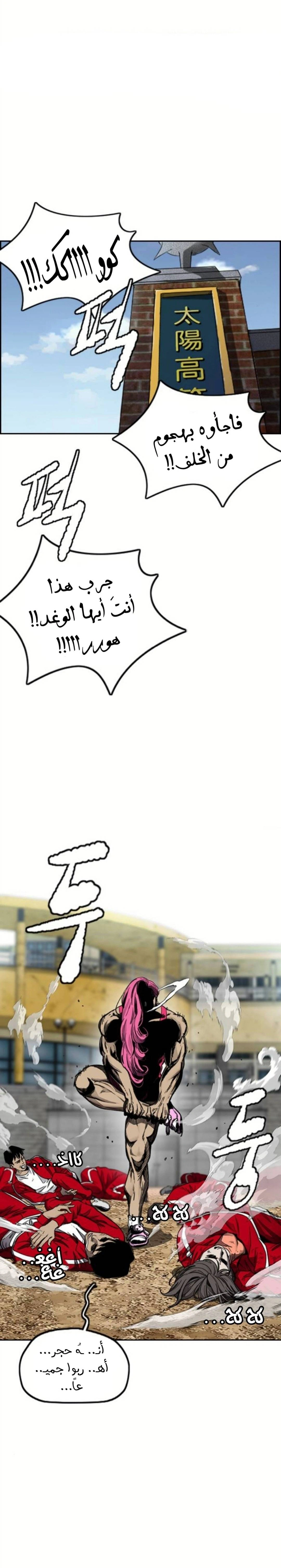 Read wind breaker AR Manga Online