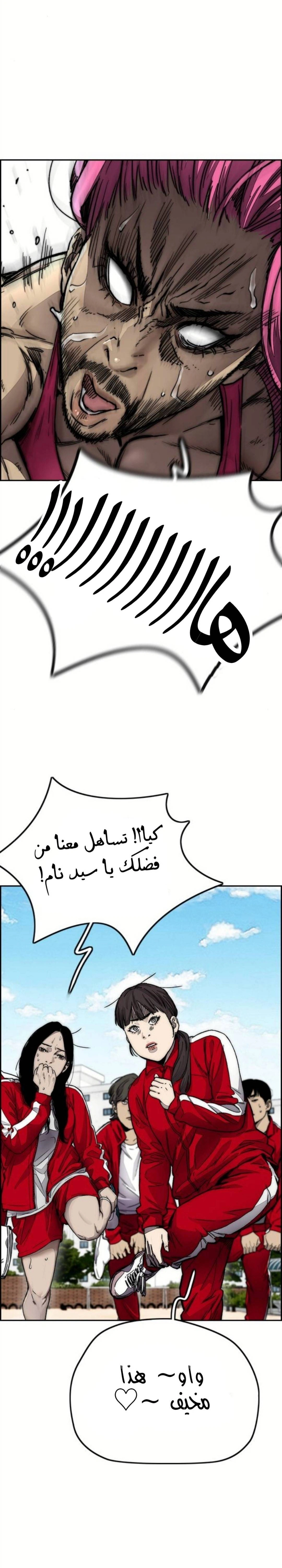 Read wind breaker AR Manga Online
