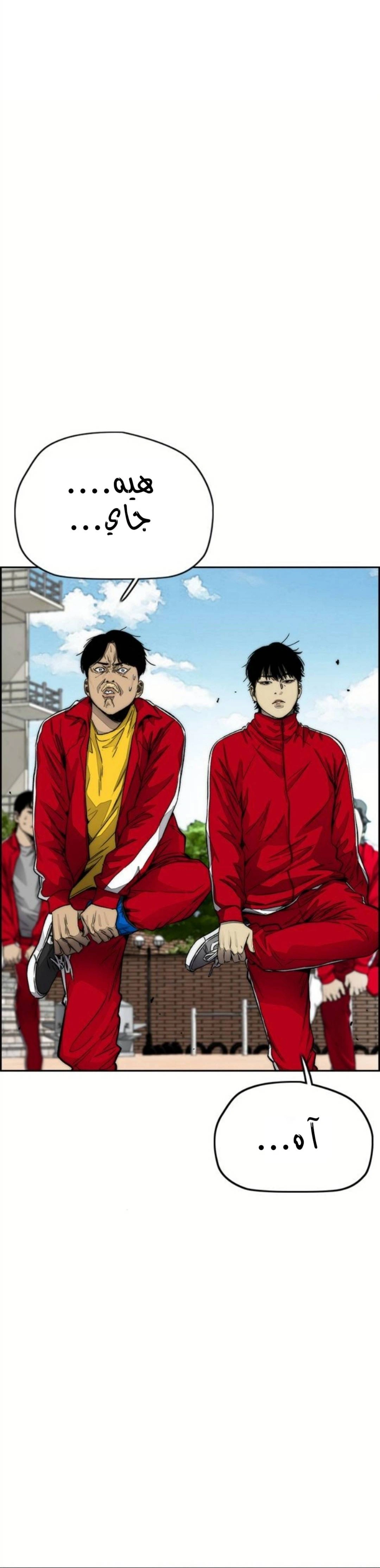 Read wind breaker AR Manga Online