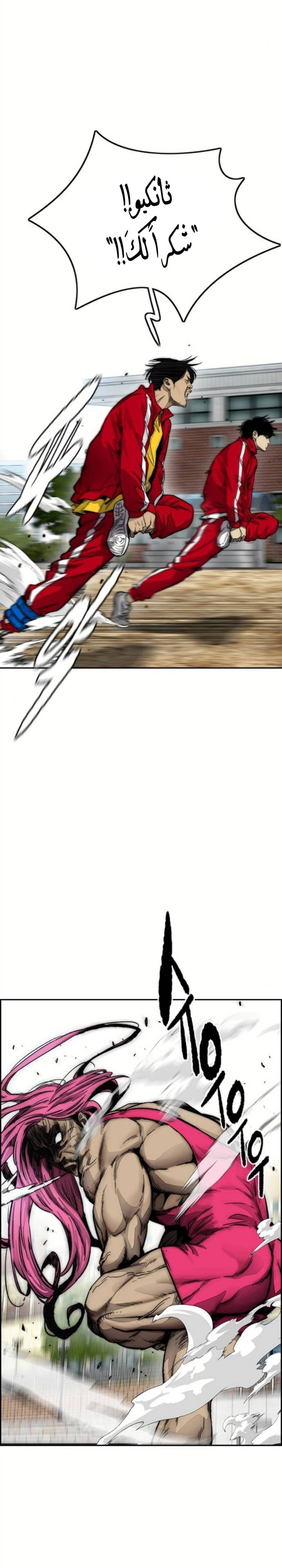 Read wind breaker AR Manga Online