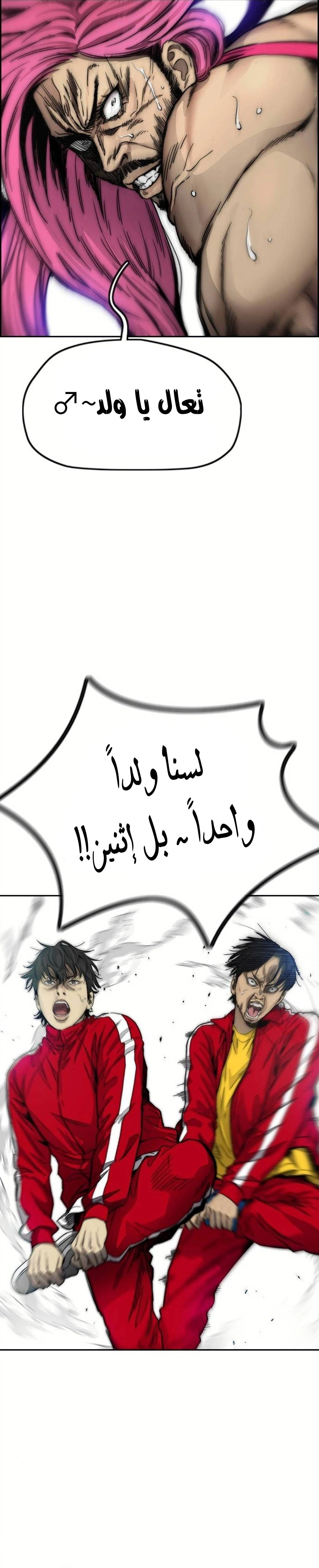 Read wind breaker AR Manga Online