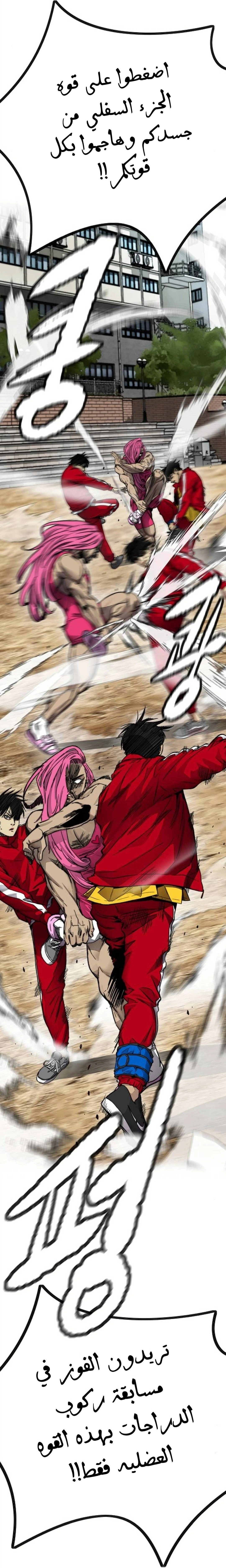 Read wind breaker AR Manga Online