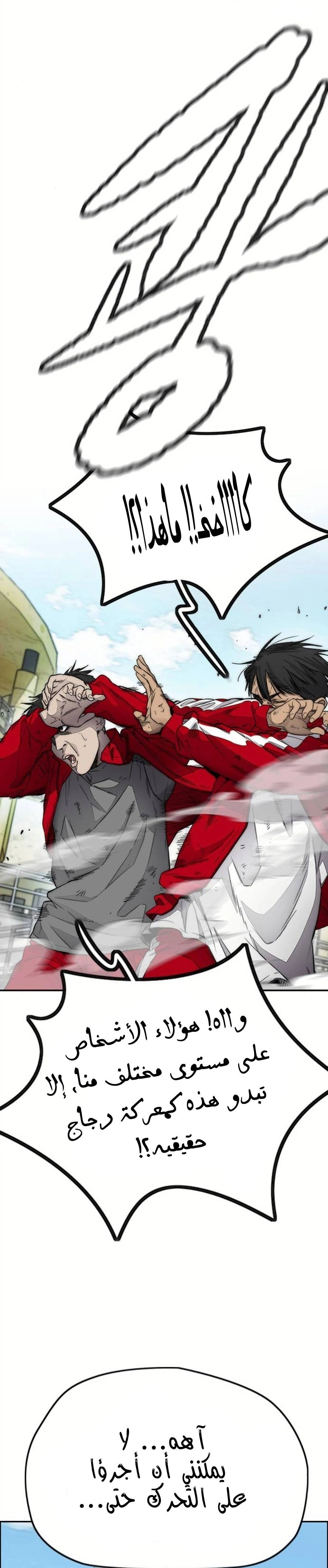 Read wind breaker AR Manga Online