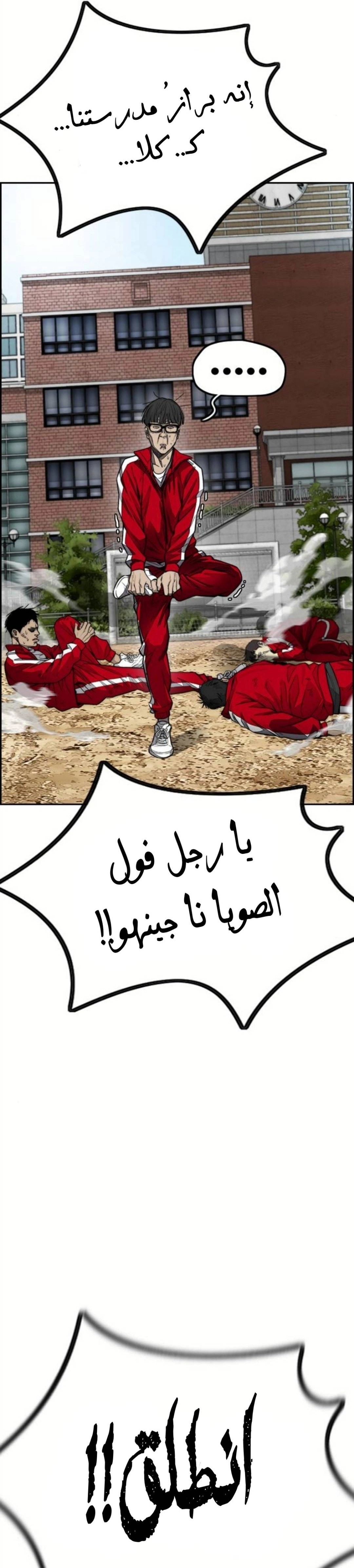 Read wind breaker AR Manga Online