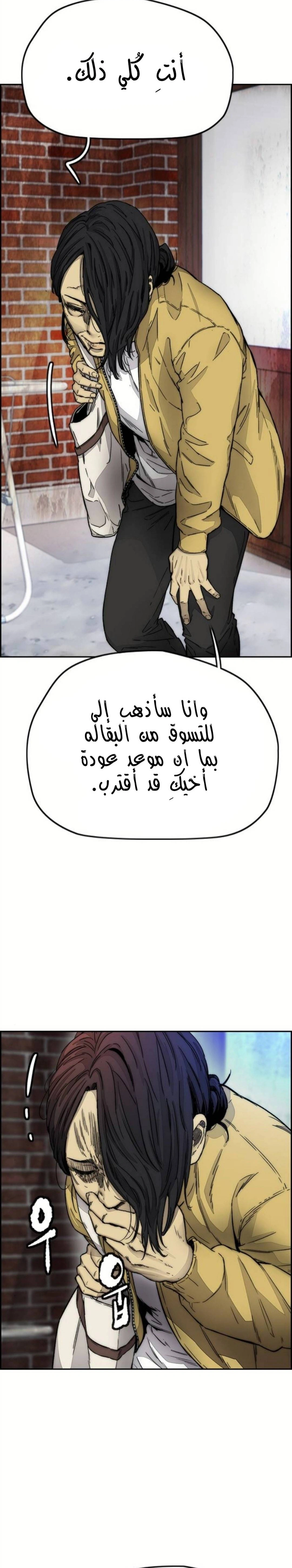 Read wind breaker AR Manga Online