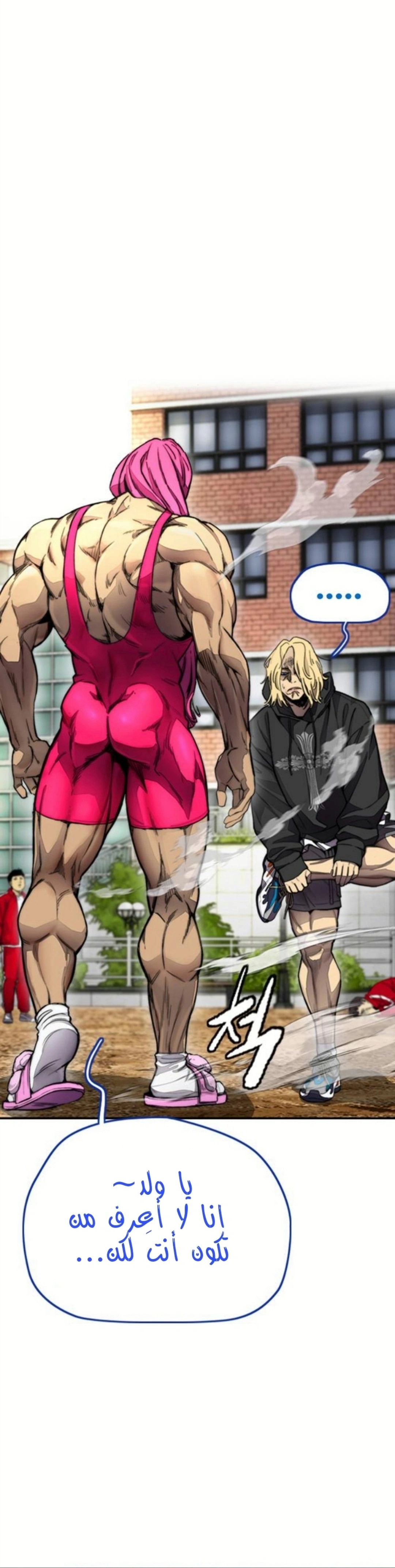 Read wind breaker AR Manga Online