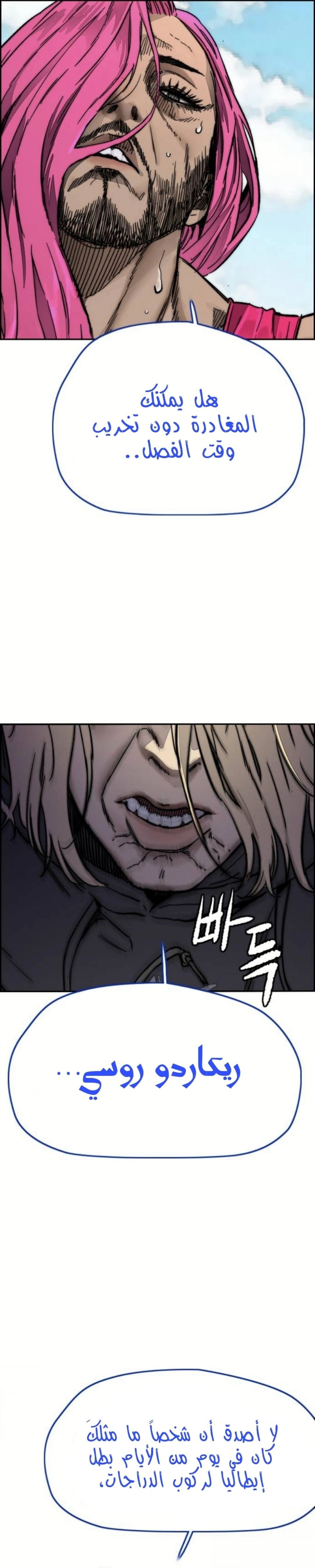 Read wind breaker AR Manga Online