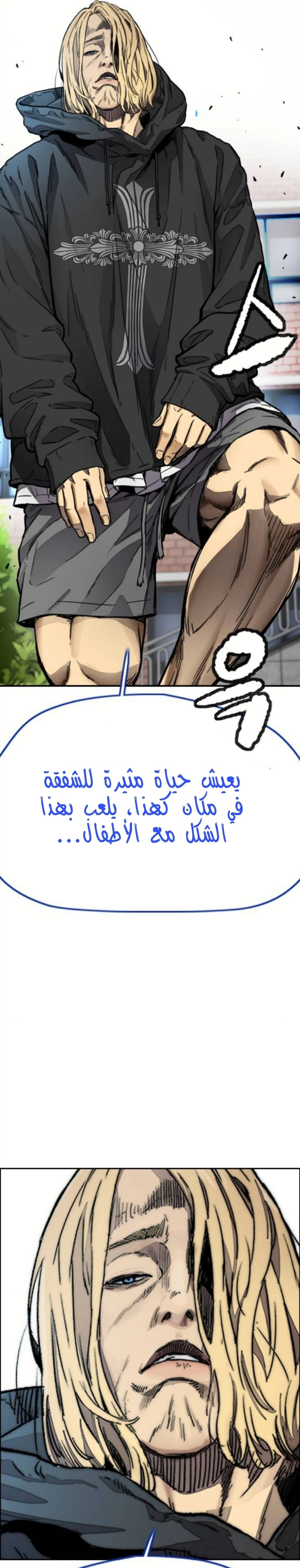 Read wind breaker AR Manga Online