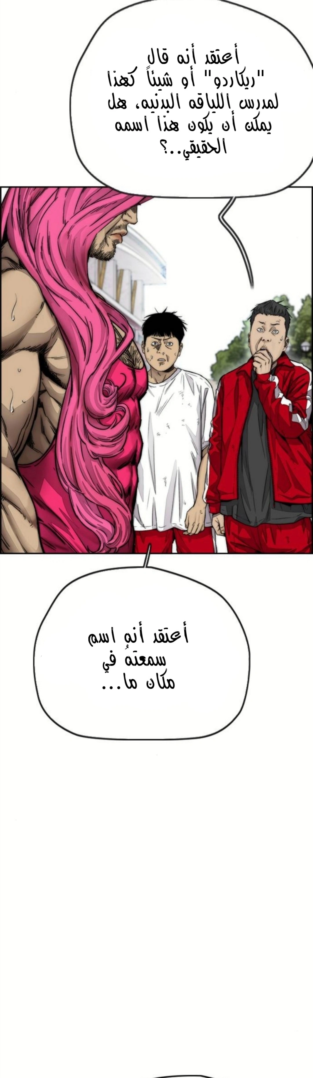 Read wind breaker AR Manga Online