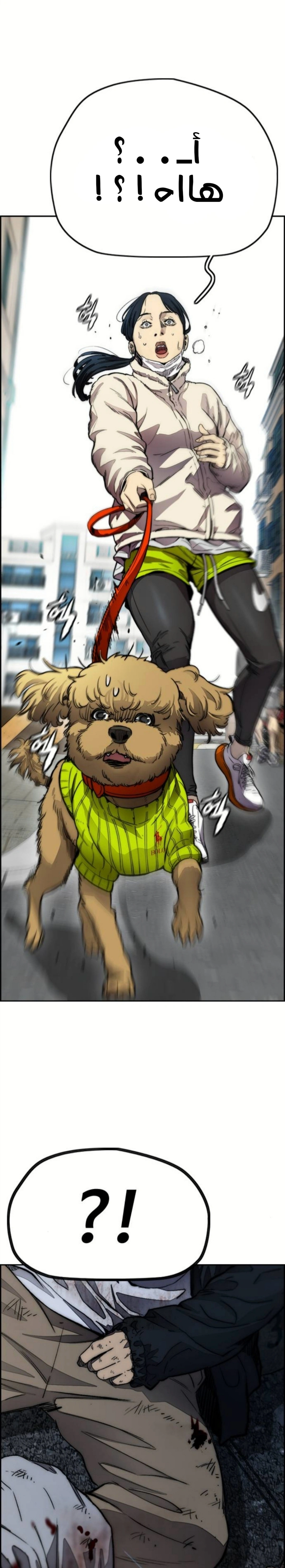 Read wind breaker AR Manga Online