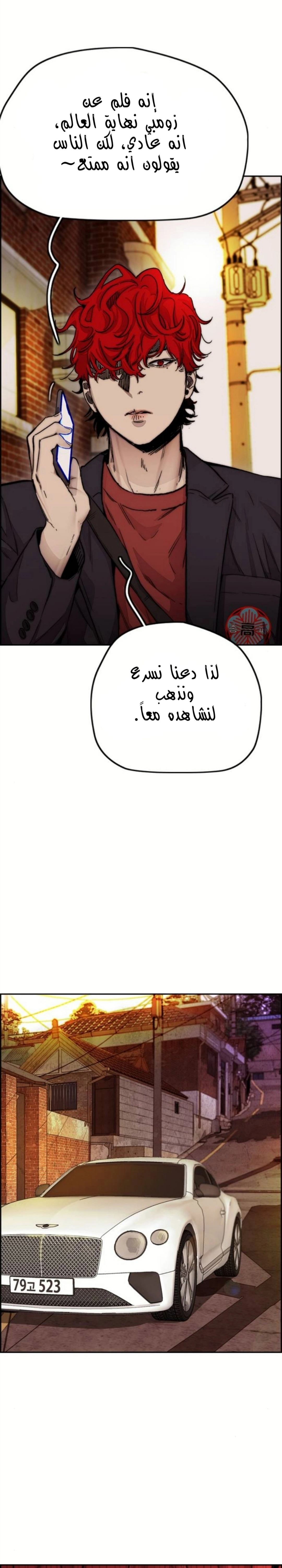 Read wind breaker AR Manga Online