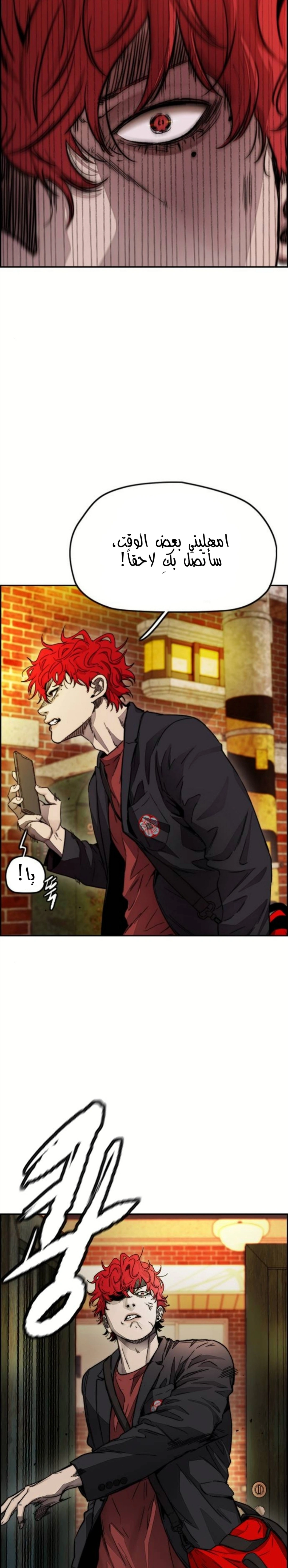 Read wind breaker AR Manga Online