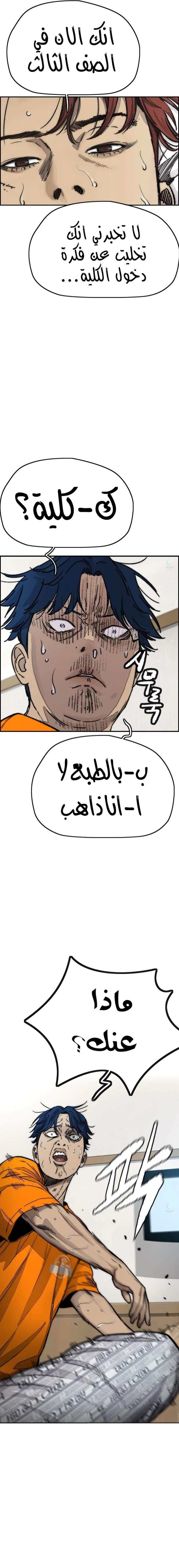 Read wind breaker AR Manga Online