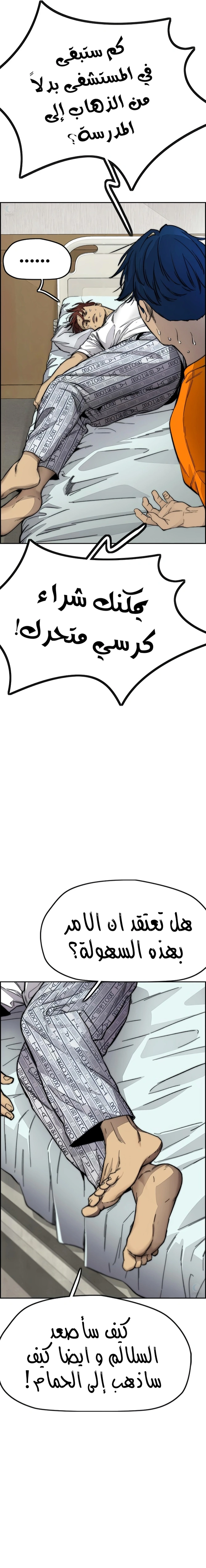Read wind breaker AR Manga Online