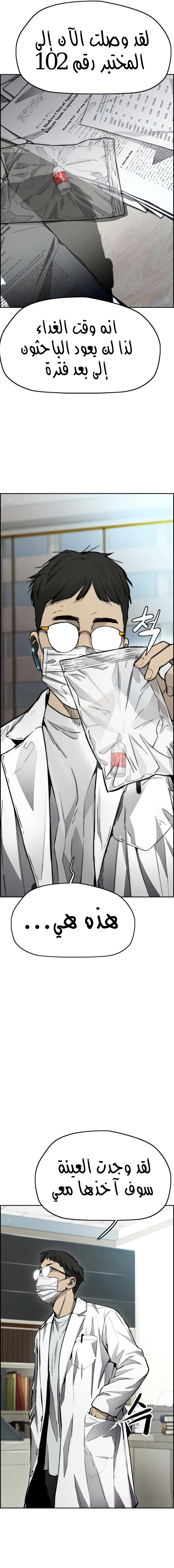 Read wind breaker AR Manga Online