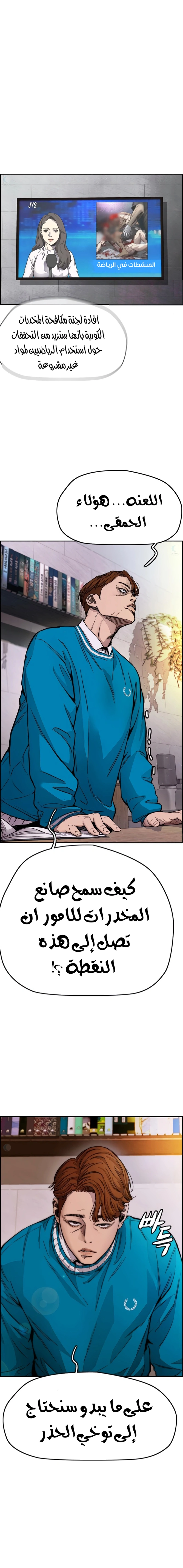 Read wind breaker AR Manga Online