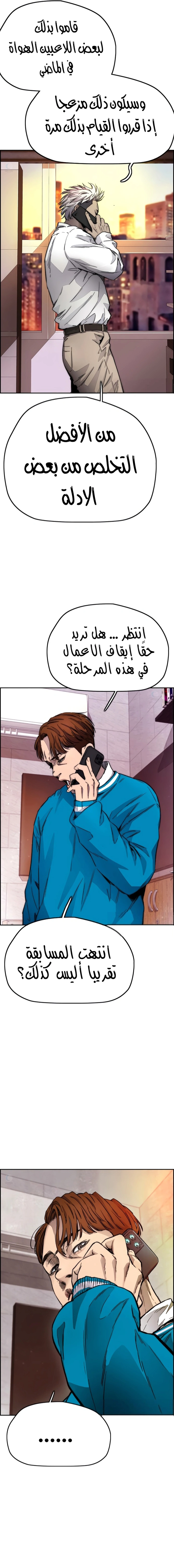 Read wind breaker AR Manga Online