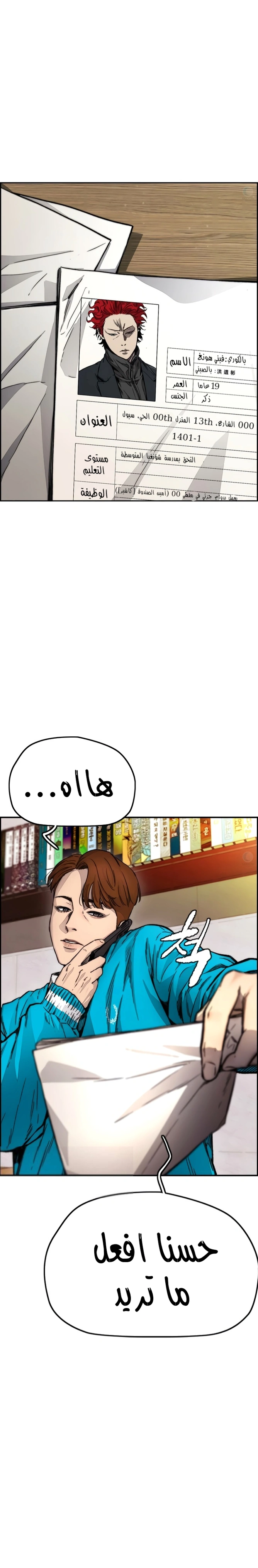 Read wind breaker AR Manga Online