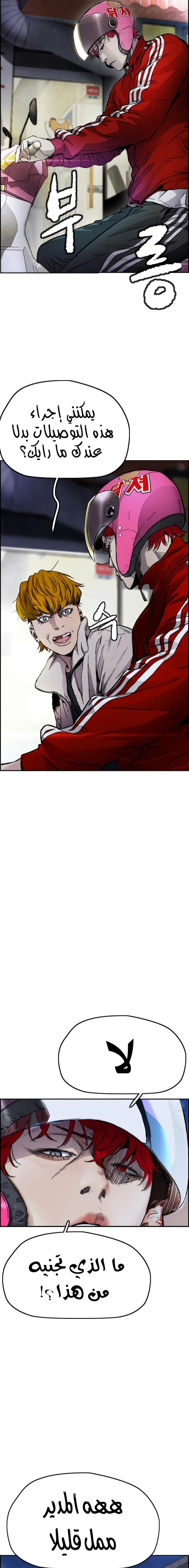 Read wind breaker AR Manga Online