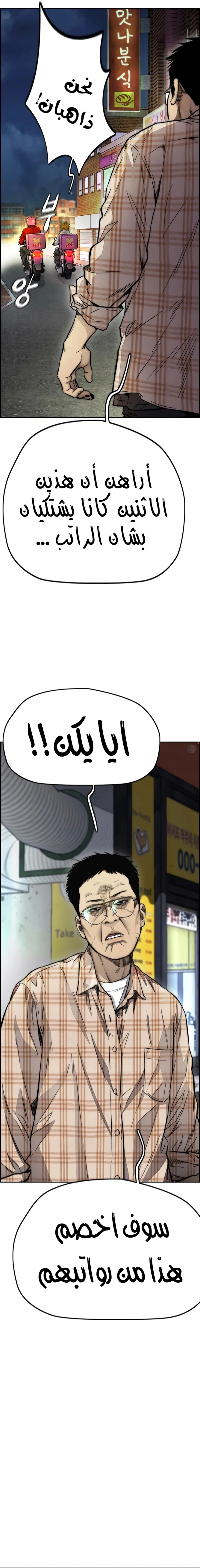 Read wind breaker AR Manga Online