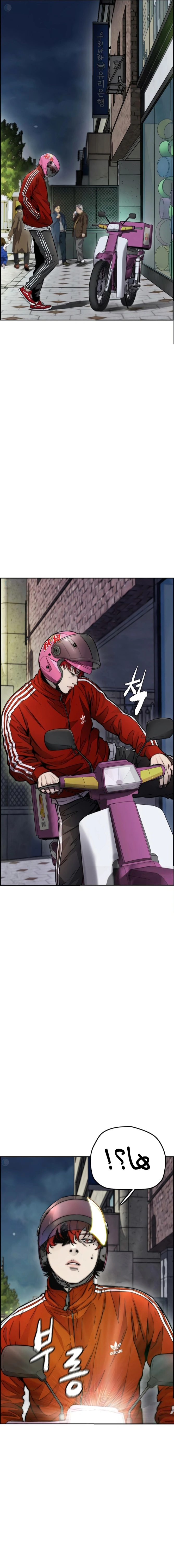 Read wind breaker AR Manga Online