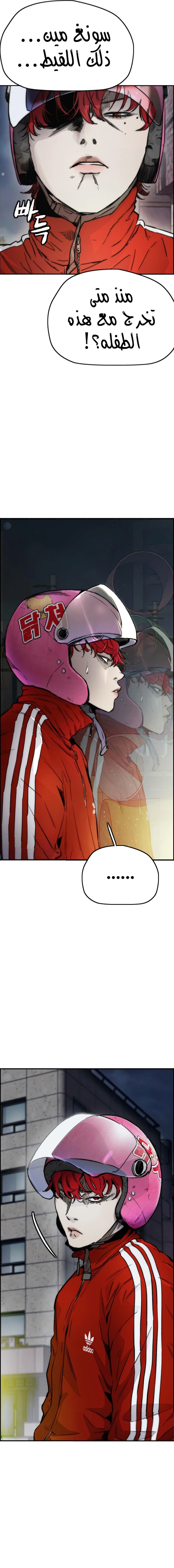 Read wind breaker AR Manga Online