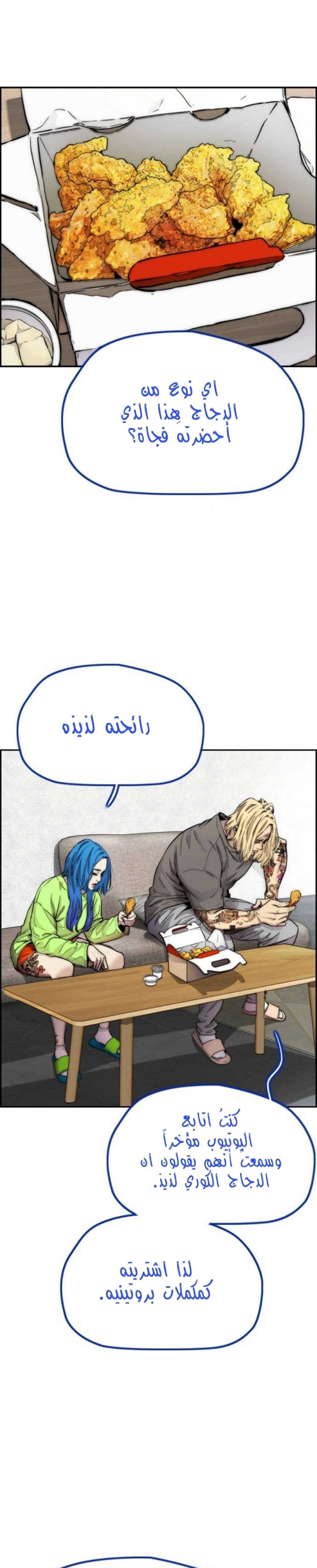 Read wind breaker AR Manga Online