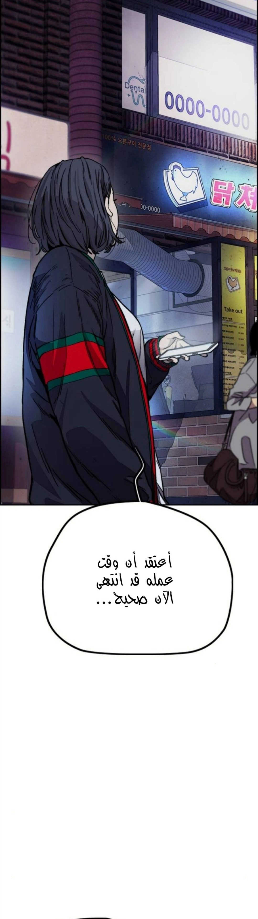 Read wind breaker AR Manga Online
