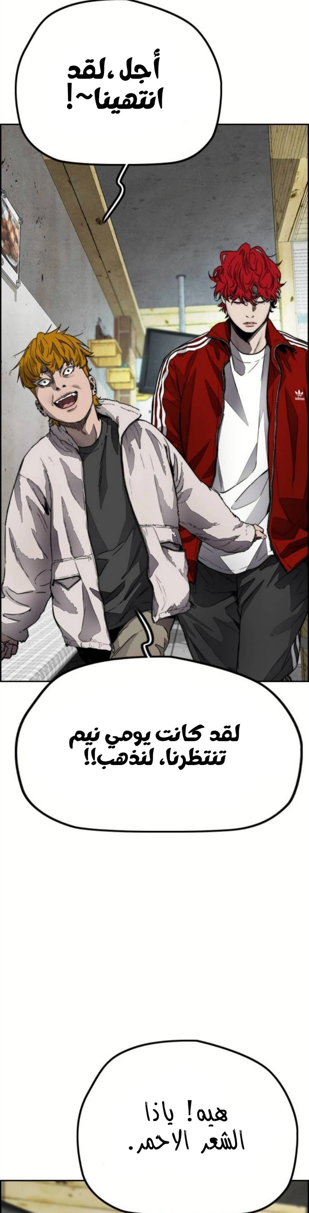 Read wind breaker AR Manga Online