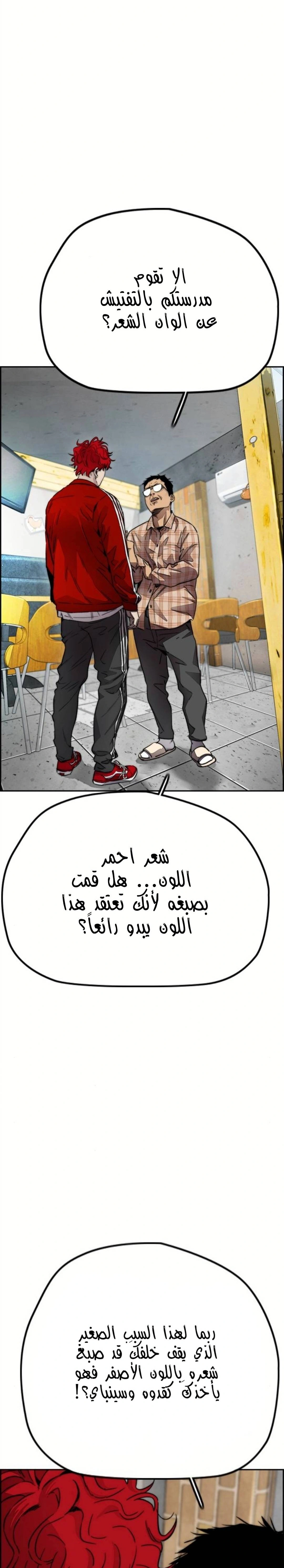 Read wind breaker AR Manga Online
