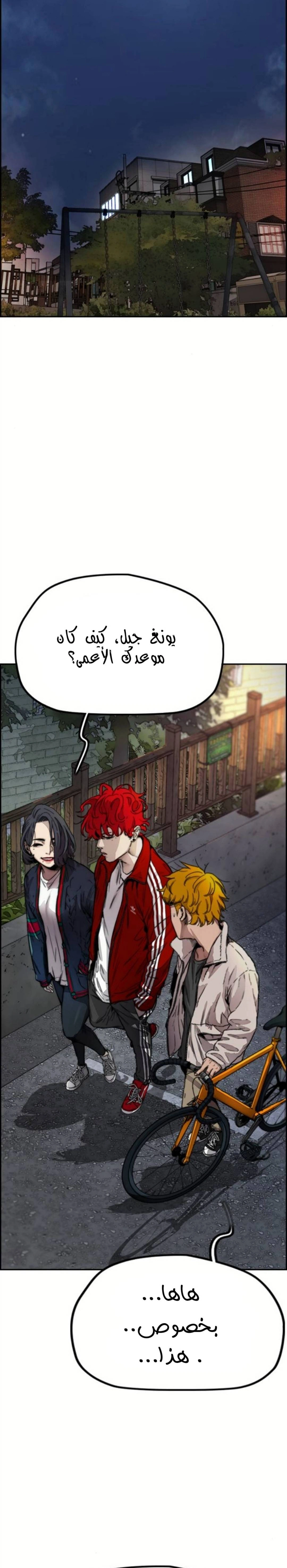 Read wind breaker AR Manga Online