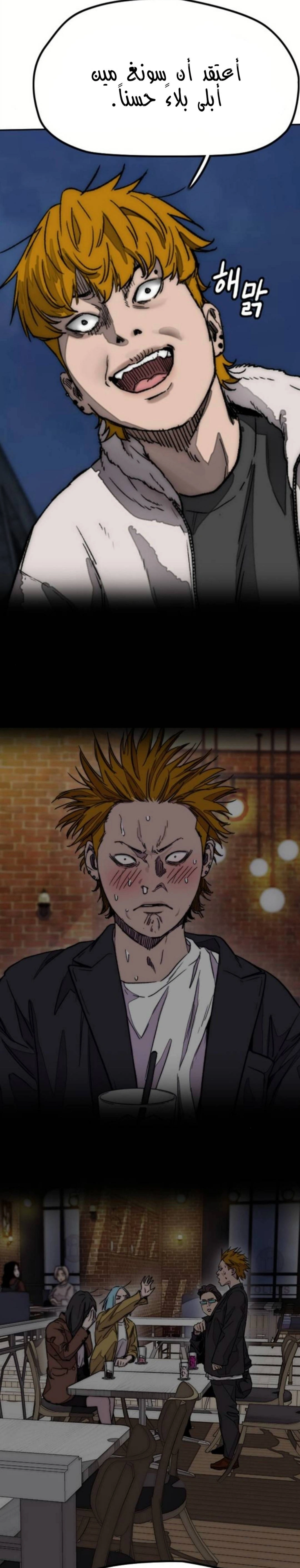 Read wind breaker AR Manga Online