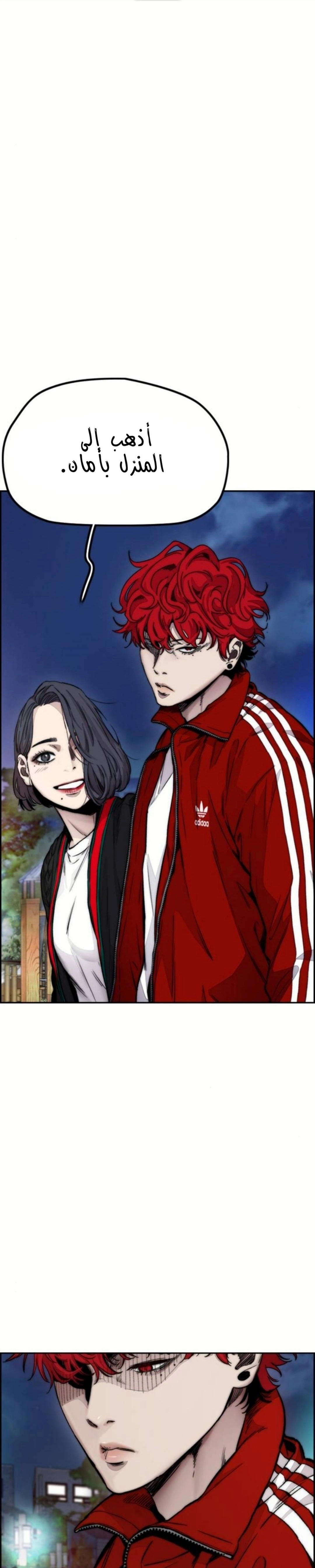 Read wind breaker AR Manga Online