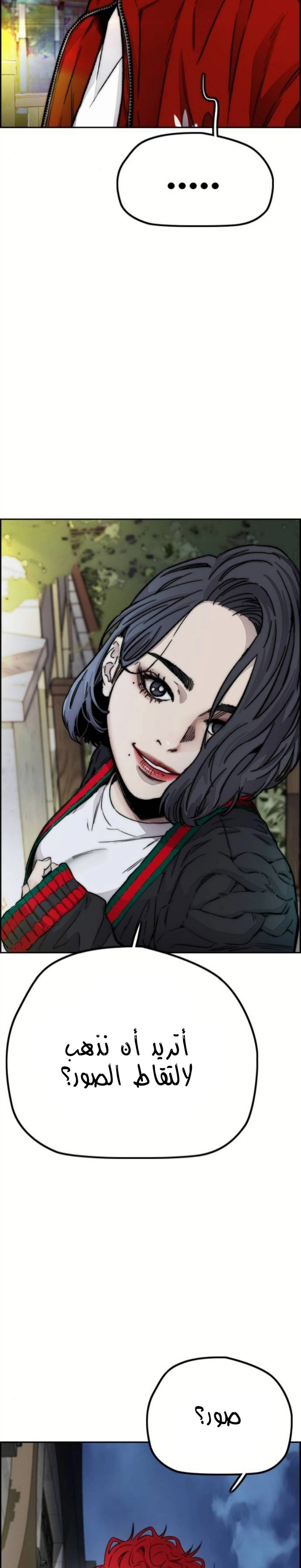 Read wind breaker AR Manga Online