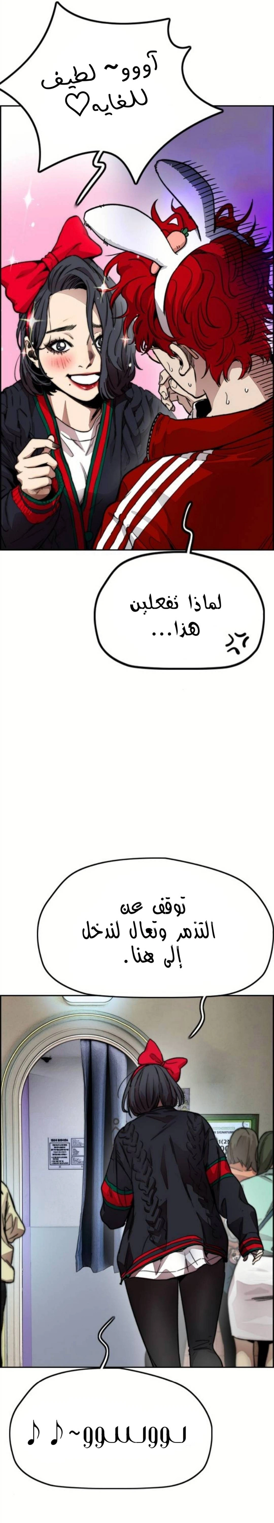 Read wind breaker AR Manga Online