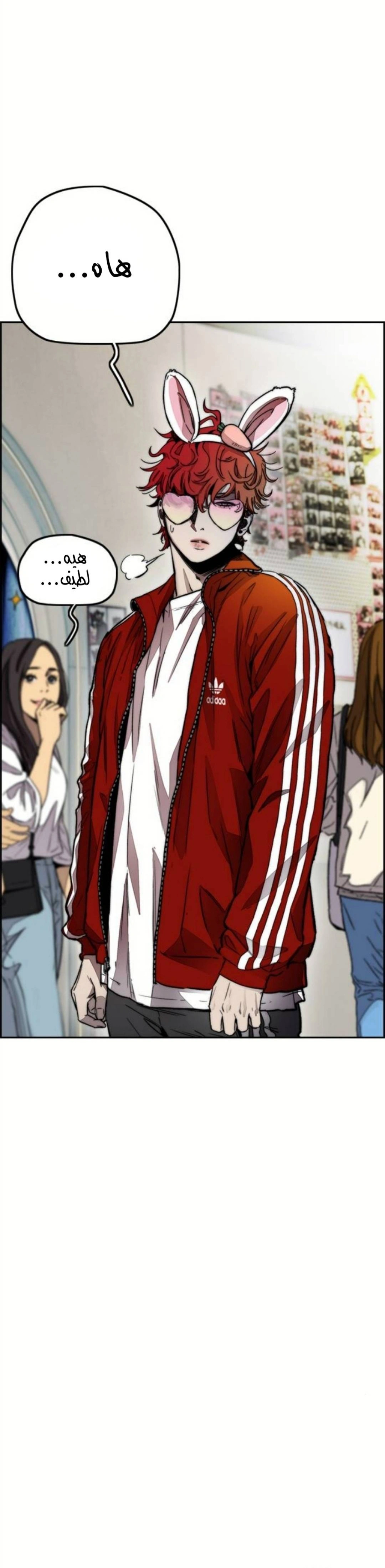 Read wind breaker AR Manga Online