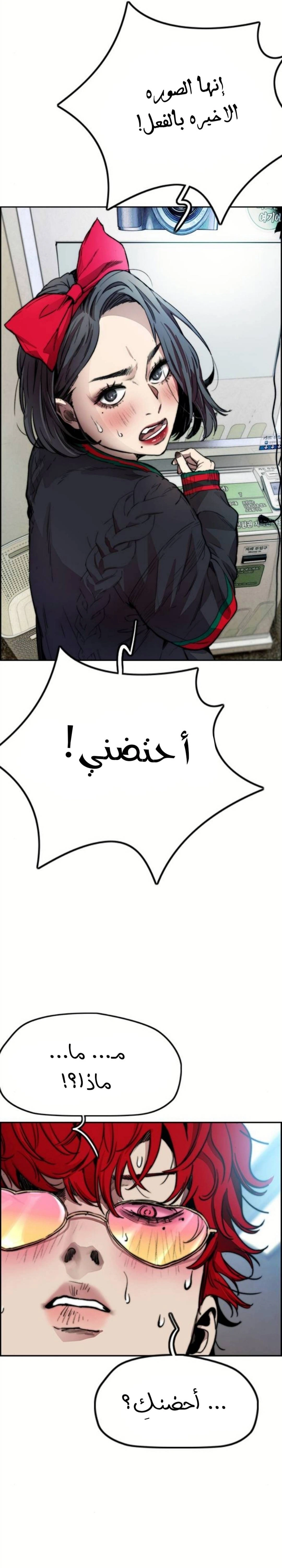 Read wind breaker AR Manga Online