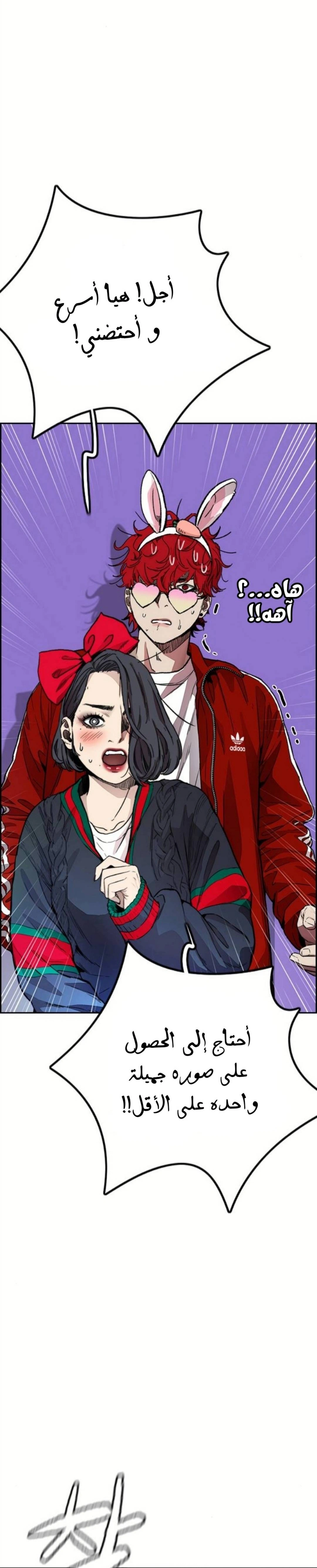 Read wind breaker AR Manga Online
