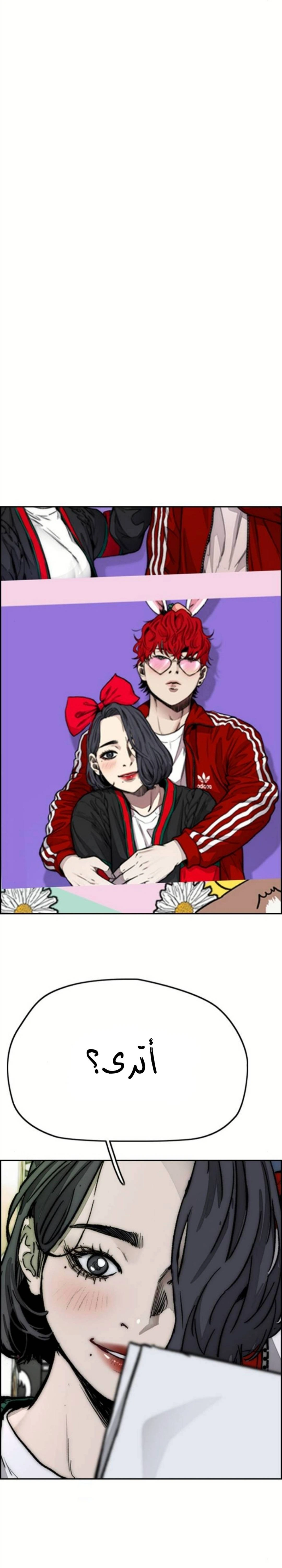Read wind breaker AR Manga Online