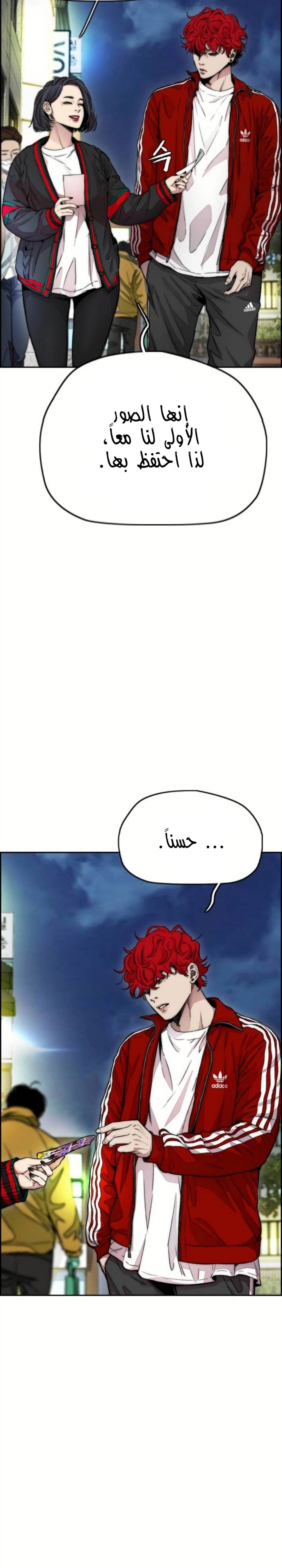 Read wind breaker AR Manga Online