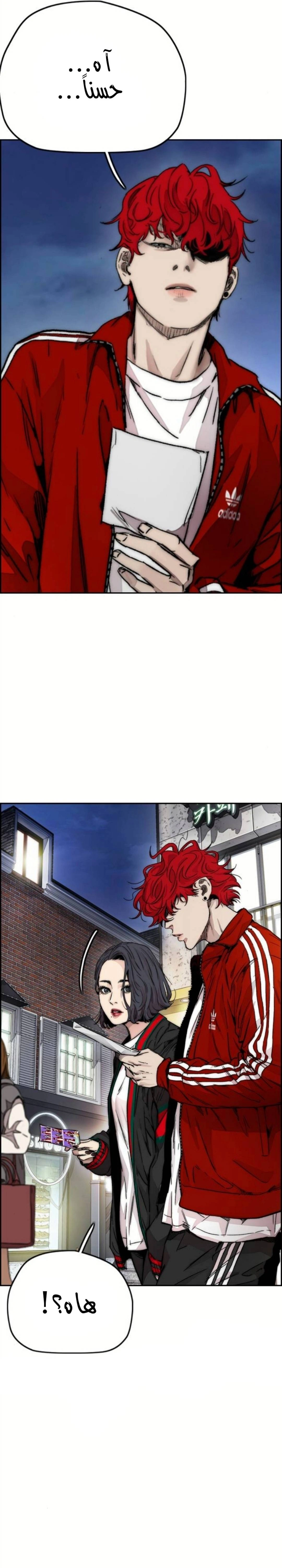 Read wind breaker AR Manga Online